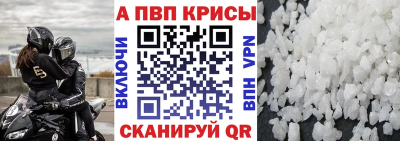 гидра рабочий сайт  Удачный  APVP Crystall 
