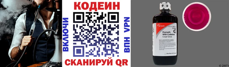 Кодеиновый сироп Lean Purple Drank  продажа наркотиков  Удачный 